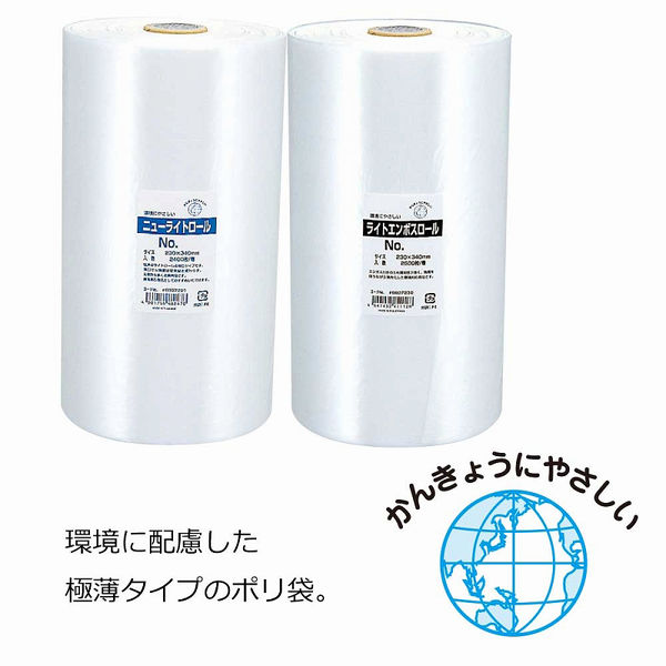 ケース販売】HEIKO 極薄HDポリ袋 ニューライトロール No.12 006607201