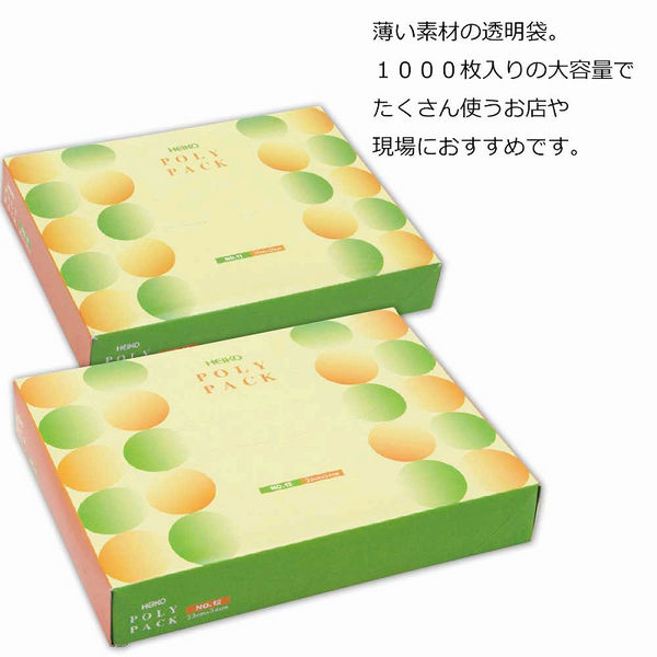 ケース販売】HEIKO ポリ袋 ポリパック No.12 006694611 1ケース(1000枚入×12箱 合計12000枚)（直送品） - アスクル