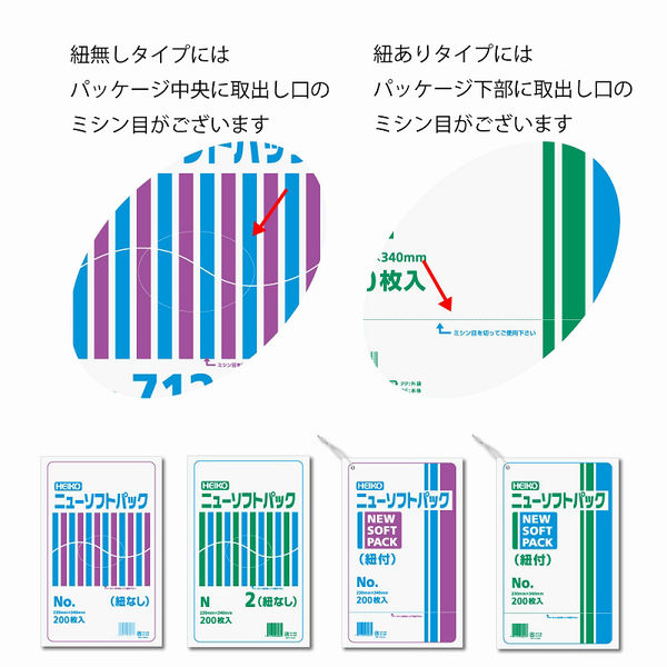 シモジマ ニューソフトパック No.913 紐付 006694813 1ケース