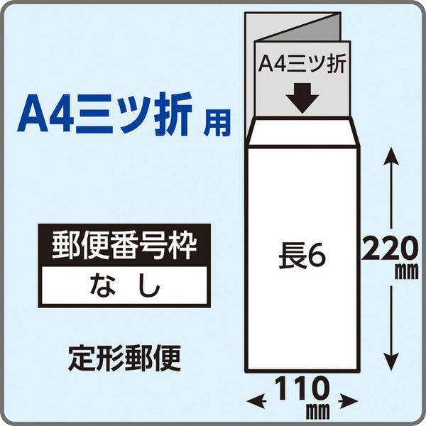 キングコーポレーション 長6 窓明封筒テープ付 ケント N6WGM80Q