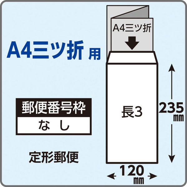 キングコーポレーション 長3 エコ窓明封筒 地紋ケント N3MJW100 1