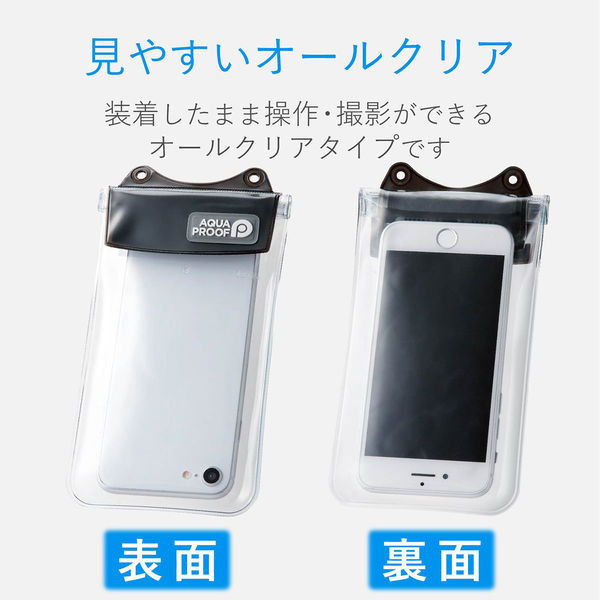 エレコム スマートフォン用防水・防塵ケース/オールクリア/XLサイズ
