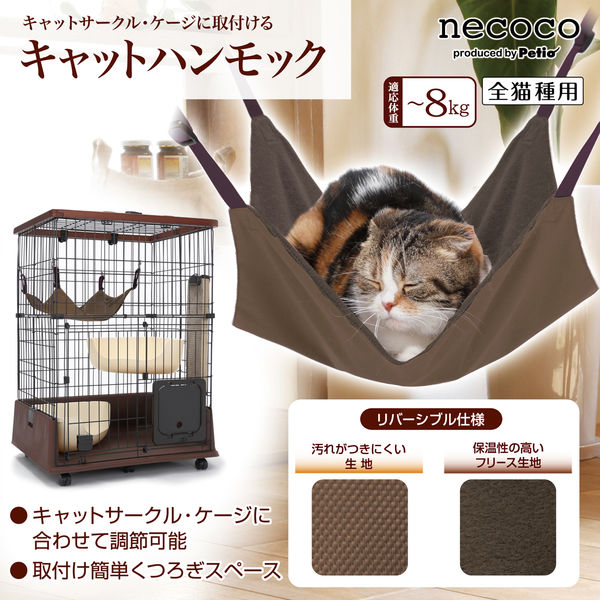 ペティオ necoco 猫 キャットハンモック 1個 - アスクル