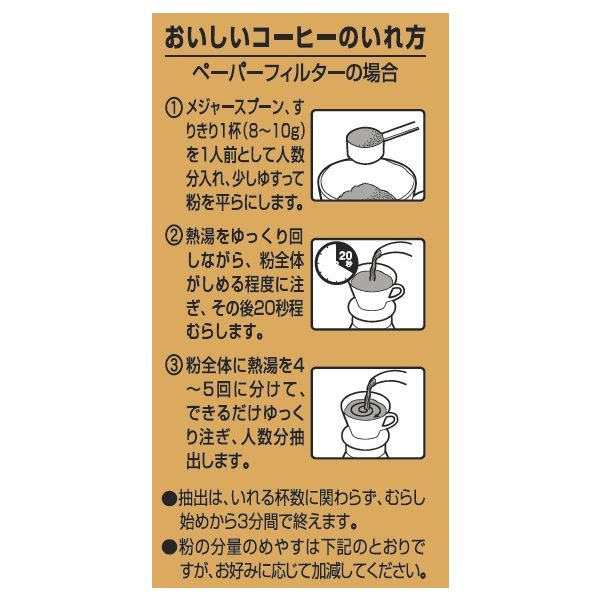 コーヒー粉】キーコーヒー オリジナルブレンド デザイン缶 1缶（340g