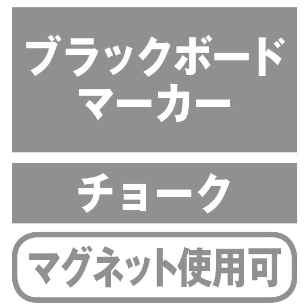 アスカ 枠なしブラックボード A3 ツヤ消し（マット）タイプ 1枚 - アスクル