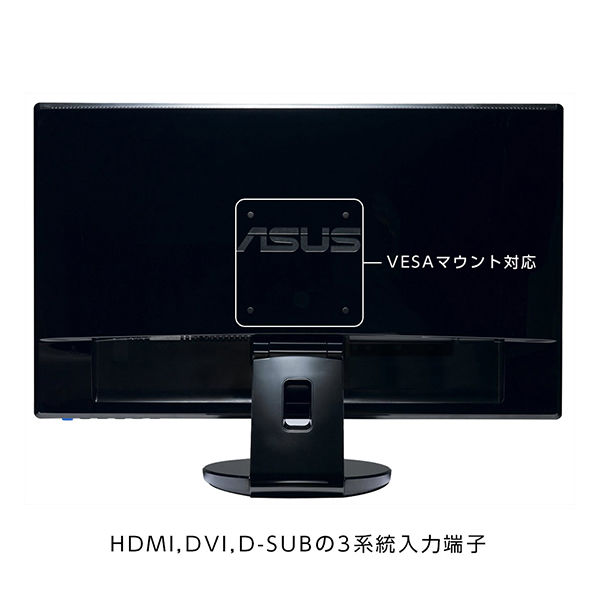 ASUS 24インチワイド液晶モニター VE248HR フルHD(1920×1080)/HDMI/D-sub/DVI-D 1台 - アスクル