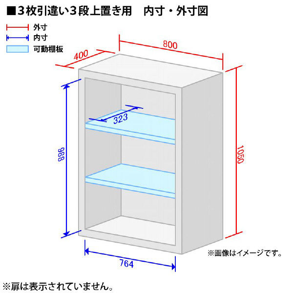 オカムラ スチール収納VILLAGE 3枚引違い（シリンダー錠） 3段 連結用 ...