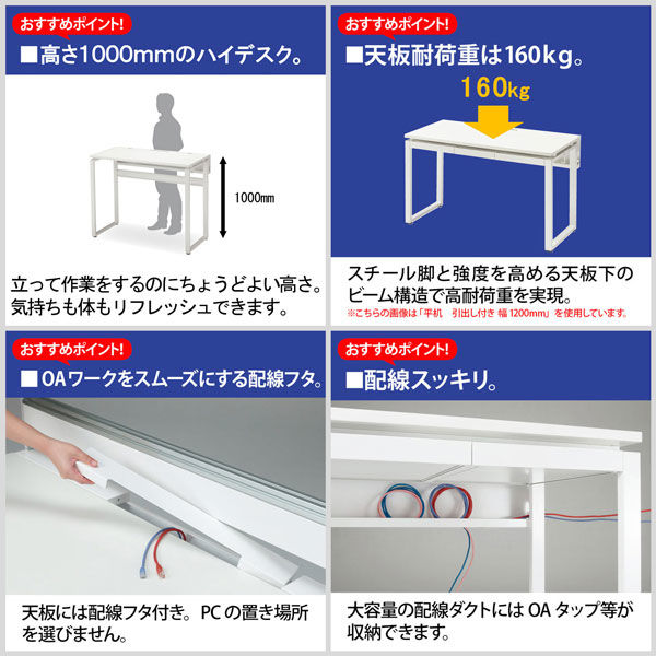 Ceha プレノデスクシステム ハイデスク 引出し付き オーク天板/ブラック脚 幅1400×奥行700×高さ1000mm 1台 (5梱包) - アスクル