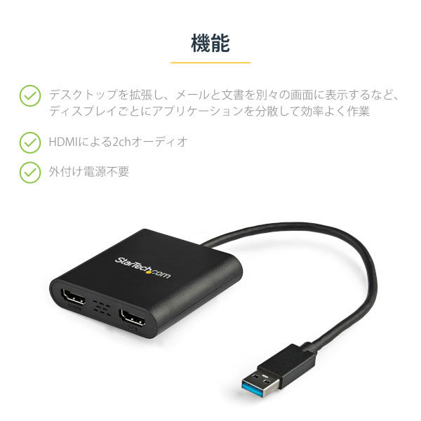 USB - HDMI変換アダプタ 2画面 USB-A[オス] - HDMI[メス]×2 USB3