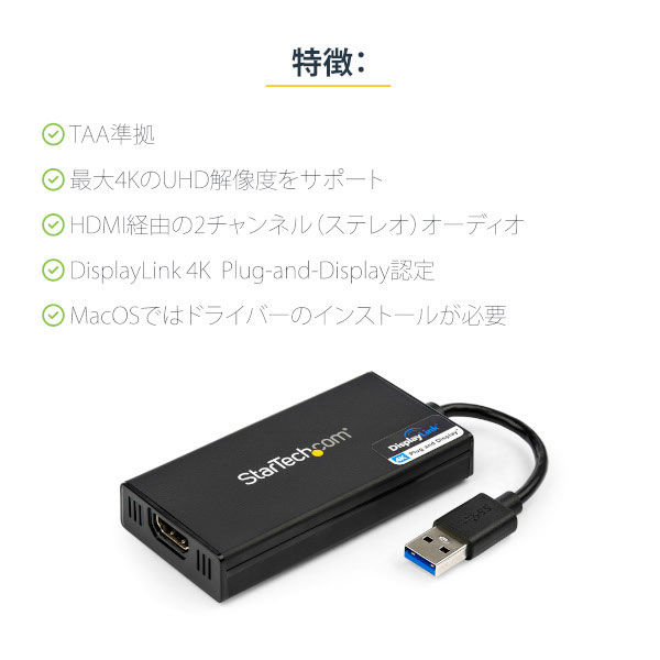USB 3.0対応HDMIアダプタ／4K30Hz対応 USB32HD4K 1個 StarTech.com