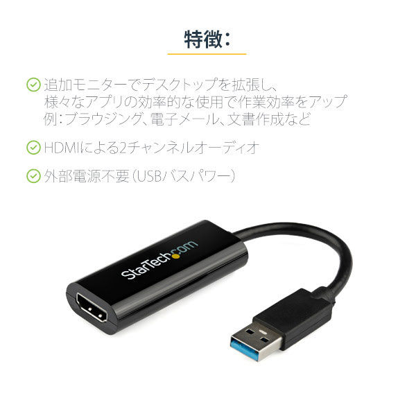 HDMI変換アダプタ USB-A[オス] ‐ HDMI[メス] USB3.0対応 1080p対応