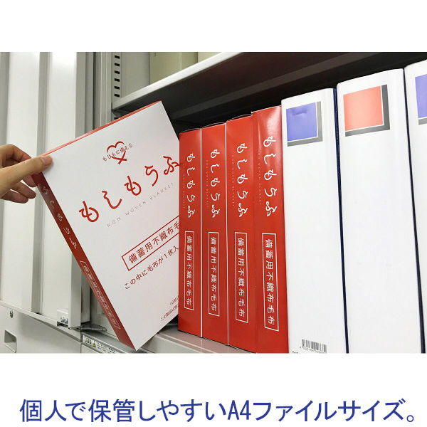 【新品】災害用毛布（もしもうふ） 災害備蓄用不織布毛布 もしもうふ – GREEN CROSS-select 工事