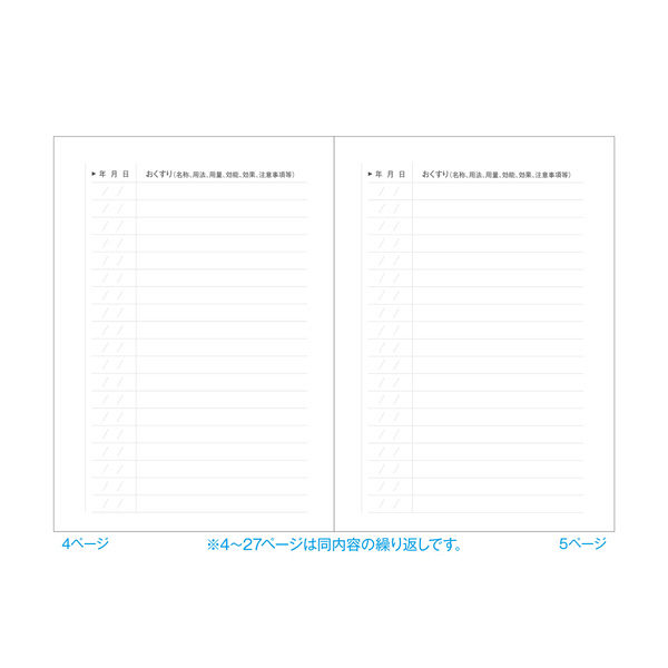 お薬手帳　合計370冊 おくすり手帳DX シンリョウネットショップ