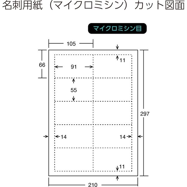 コクヨ マルチカード 名刺 マイクロミシンカット 白 A4 10面 1袋（10 