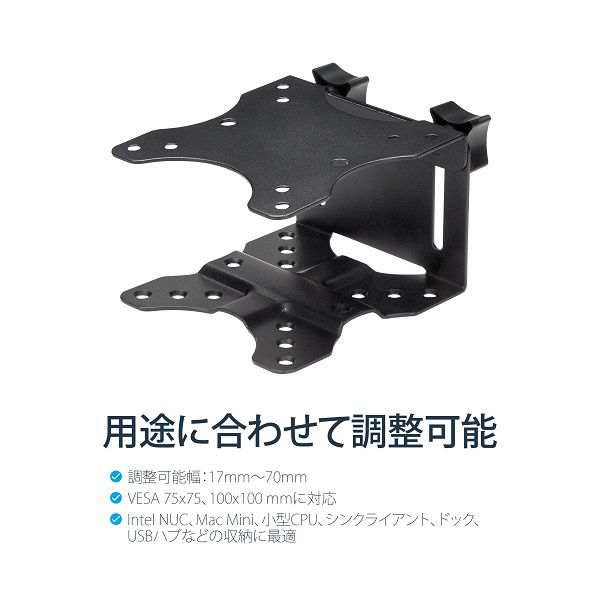 Startech.com VESAマウント対応シンクライアントCPUホルダー ACCSMNT 1