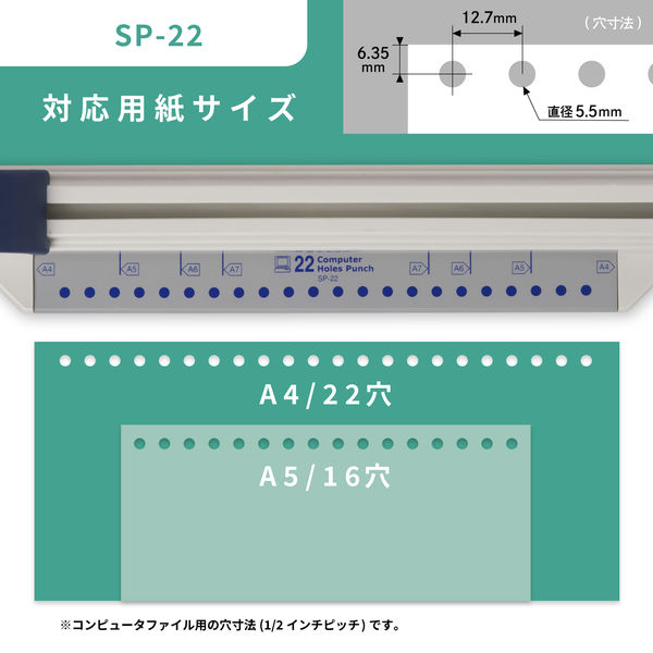 カール事務器 グリッサー A4サイズ22穴 SP-22 1台 - アスクル