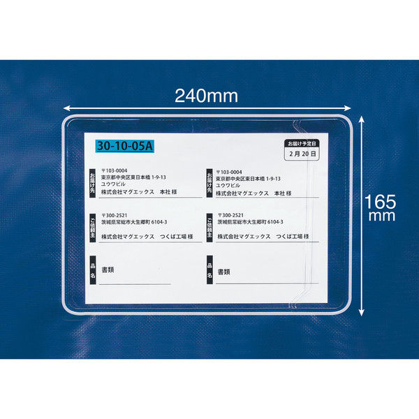 マグエックス 耐水メールバッグA4（マチあり）青 MPO-A4B-D - アスクル