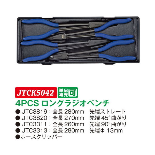 JTC 4PCS ロングラジオペンチ JTCK5042 1個(直送品) - アスクル JTC 4PCS ロングラジオペンチ JTCK5042 1個(直送品) - アスクル