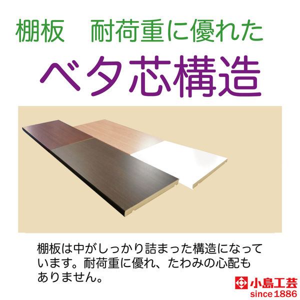 小島工芸 【設置込】 アコードシリーズ オープンタイプ本棚105 小島工芸 【設置込】 アコードシリーズ オープンタイプ本棚105