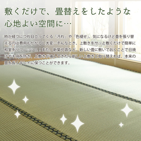 萩原 上敷 雅（みやび） 江戸間 8帖 1枚（直送品） - アスクル