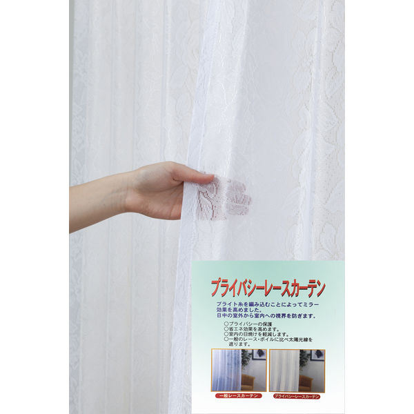 ユニベール メタリナ ホワイト レースカーテン 幅100×高さ103cm 1