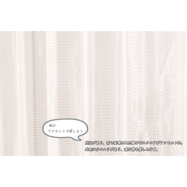 厚地カーテン ワールド 100×200 2枚組 アイボリー | TWO-ONE