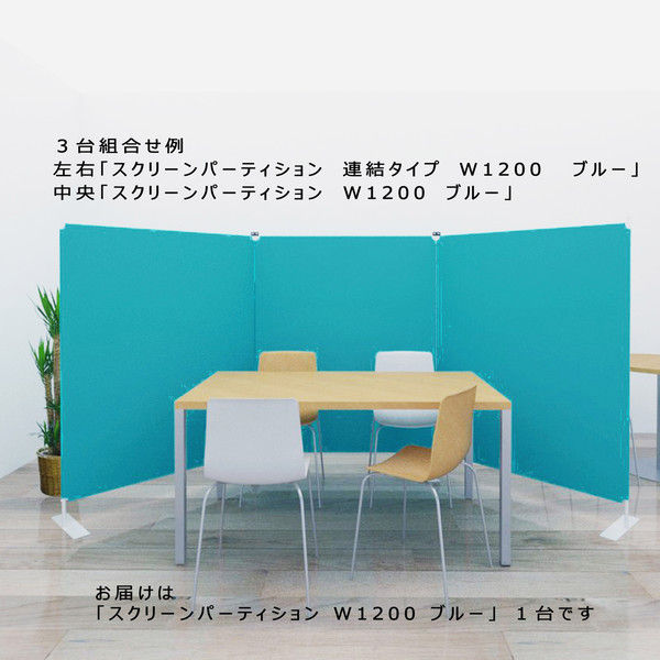 ハピラRuGaTe(ルガテ) スクリーンパーティション 基本タイプ ハピラRuGaTe(ルガテ) スクリーンパーティション 基本タイプ