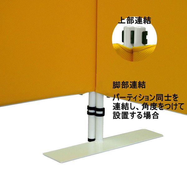 ハピラRuGaTe（ルガテ）スクリーンパーティション 連結タイプ