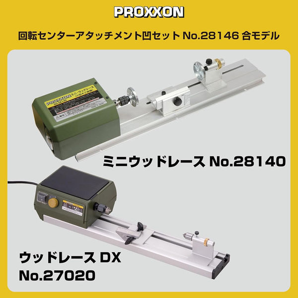 キソパワーツール 回転センターアタッチメント凸セット（2ヶ入り