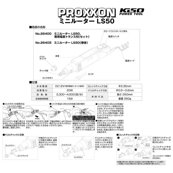 キソパワーツール ミニルーター LS50 26400（直送品） - アスクル
