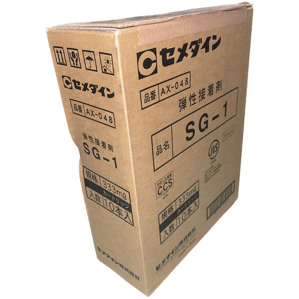 セメダイン 内装用 SG-1 333ml AX-048 1ケース（10本入）（直送品）