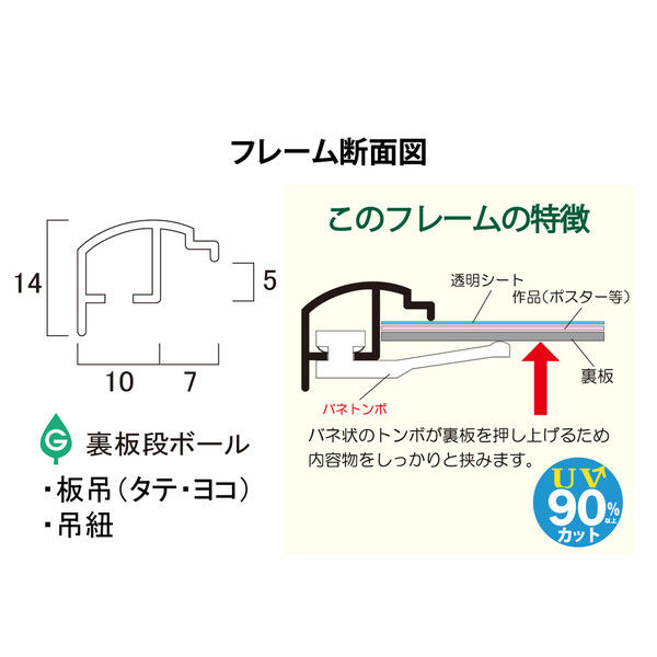 大仙 ポスターパネル AL-32 A1 ブラック 33L032W2512 10個（直送品）