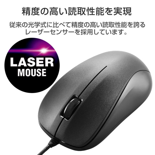 エレコム レーザーマウス/USB/3ボタン/ブラック/ROHS指令準拠 M-S2ULBK/RS 1個