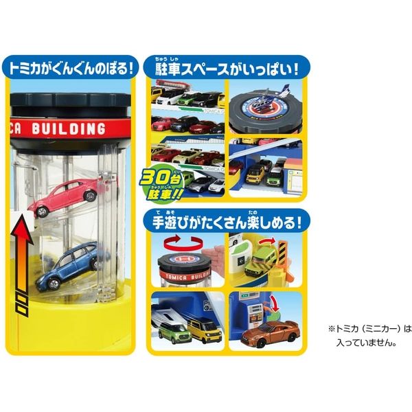 タカラトミー トミカワールド ダブルアクショントミカビル