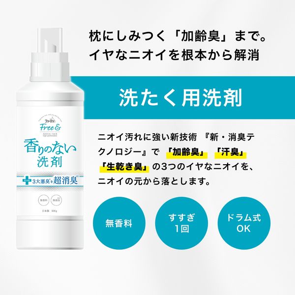 ◆ファーファ　洗濯用液体洗剤　ボトル24本　高洗浄　抗菌防臭　無香料◆ 楽天市場】ファーファ 洗濯用 液体 洗剤 香りひきたつ 無香料