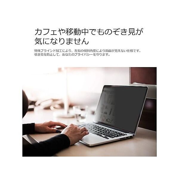 のぞき見防止フィルター Dell Pro 14(PC14250)14インチ private-mag
