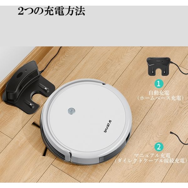 SmartAI AI搭載高性能ロボット掃除機　白 SG50W 1箱（1台入）（直送品）