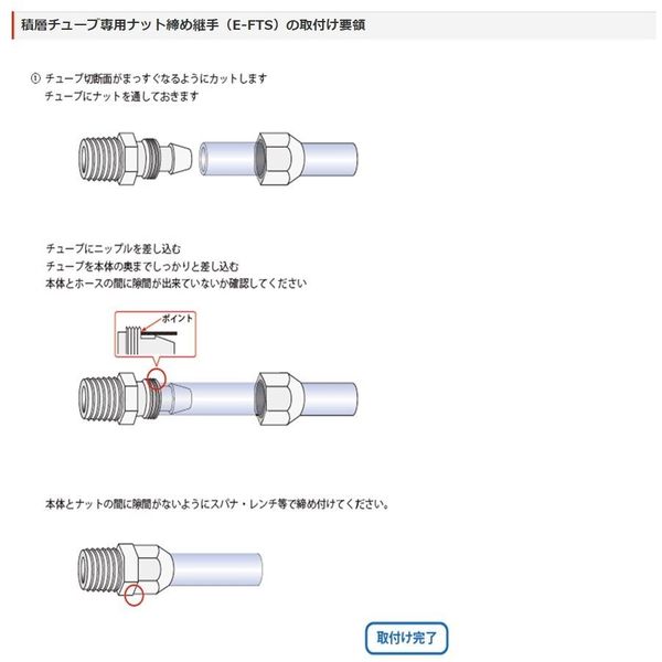 エスコ（esco） 8/12mm 積層チューブ用継手 1セット（2個） EA125FZ-4