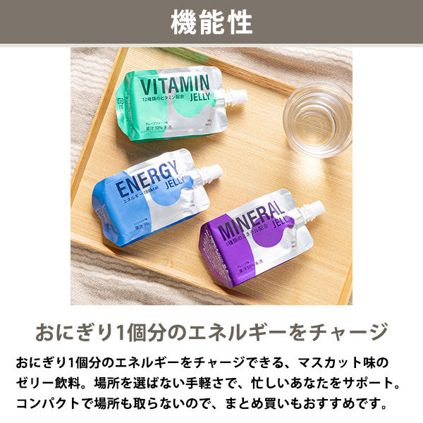LOHACO・アスクル限定】ENERGY JELLY 180g マスカット味 12個