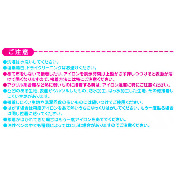 Amazon.co.jp: TransOurDream真正のアイロンプリントシート 化繊