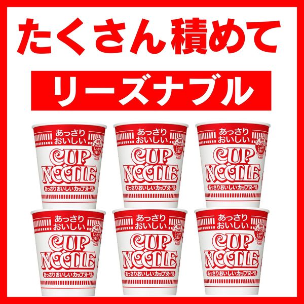楽天市場】◇日清 あっさりおいしいカップヌードル 57g【20個
