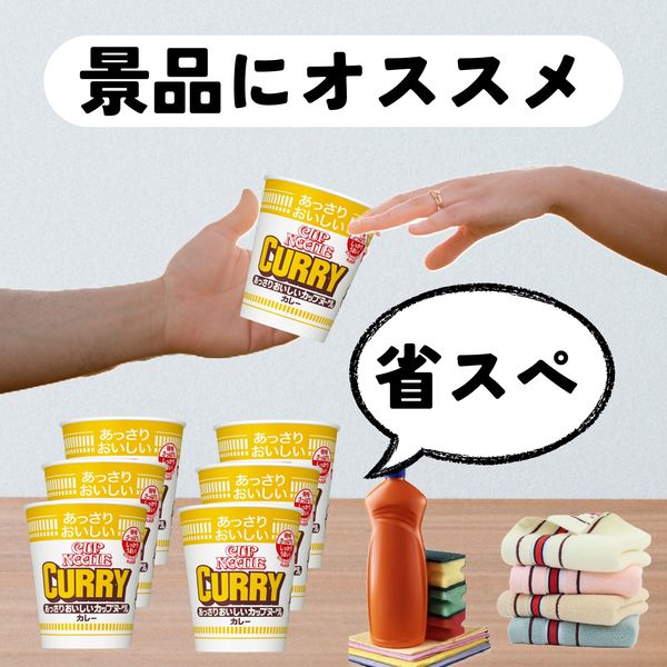 日清食品 あっさりおいしいカップヌードル カレー 1セット（20食