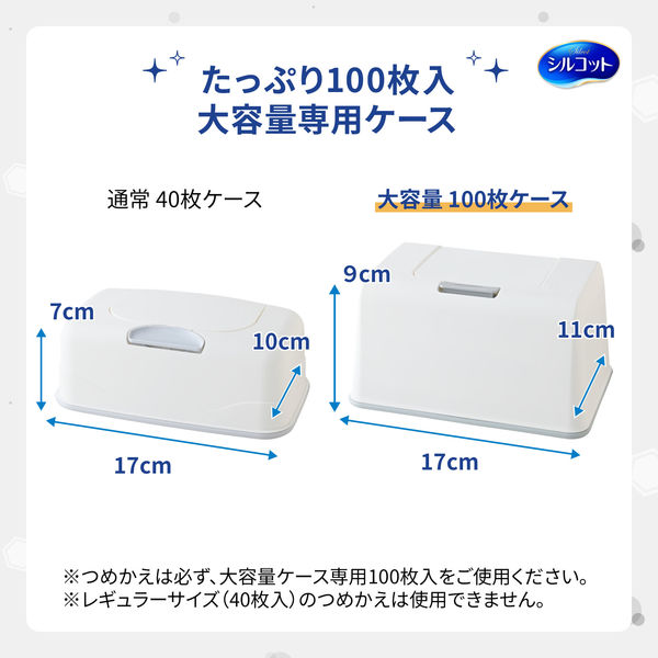 シルコットウェットティッシュ入れ シルコットウェットティッシュ／シルコットのこだわり【ユニ