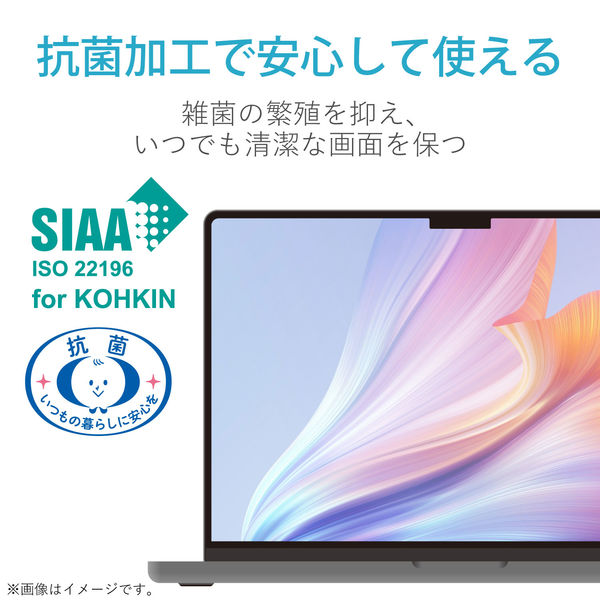 液晶保護フィルム MacBook Pro 16インチ 2021 反射防止 EF-MBP1621FLST