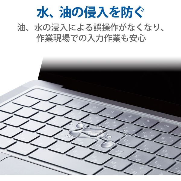 キーボードカバー MacBook Pro 14インチ 16インチ 2021年 抗菌 クリア PKP-MB0021 エレコム 1個 アスクル