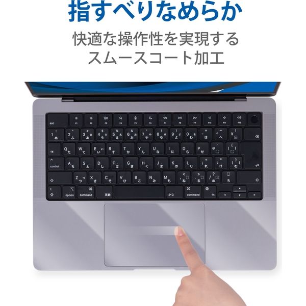 保護フィルム MacBook Pro 14インチ 2021年トラックパッド クリア PKT