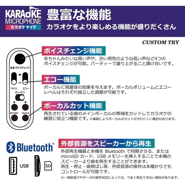 CUSTOM TRY カラオケマイク CM-KA100BT BK - その他