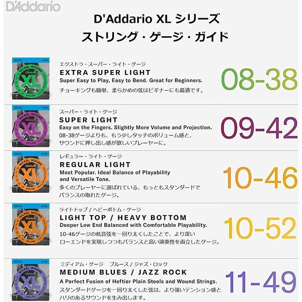 D'Addario ギター弦 EXL120-10P S.Light 009-042 1箱(1個入)（直送品