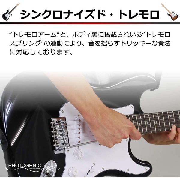PhotoGenic エレキギター ST-180/BLS(S.C) 1箱(1個入)（直送品） - アスクル