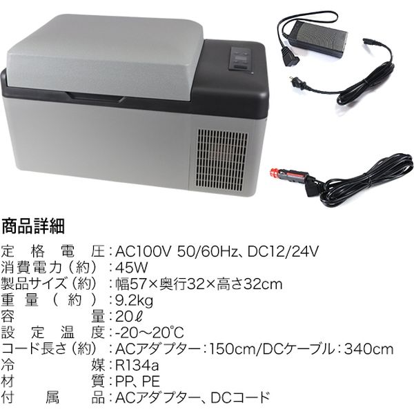 売却済】 SIS ポータブル冷凍冷蔵庫 15L AC/DC電源 20L 冷蔵庫 冷蔵庫 USB給電